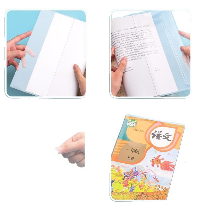 书皮书套透明防水书本保护套中小学生包书皮塑料保护膜全套A4|undefined