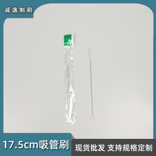 【现货】175mm重力球奶瓶吸管刷304不锈钢细长两用缝隙尼龙清洁刷