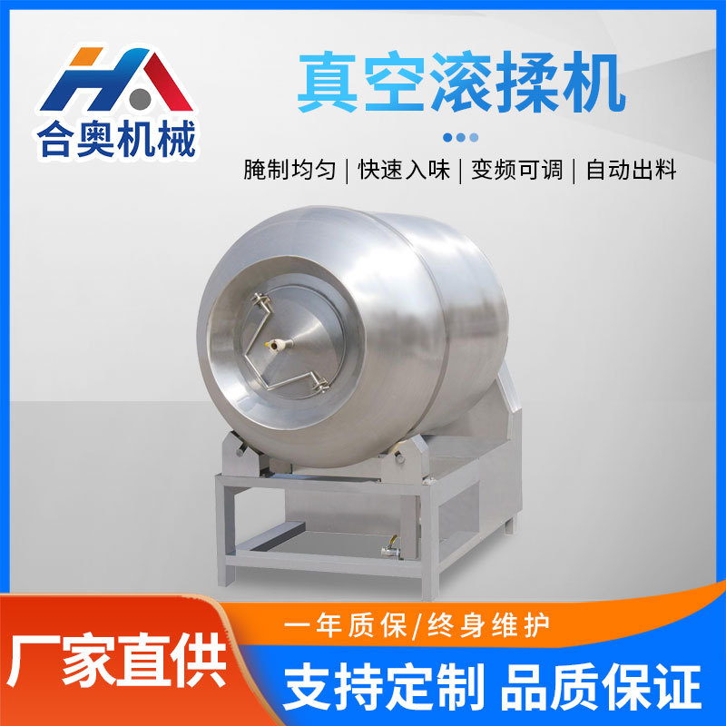 大型真空肉制品腌制机液压倾斜倒料入味设备200L不锈钢真空滚揉机