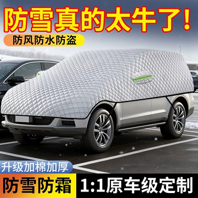 Windshield Winter Anti-freeze – Qìchē Car snow shield