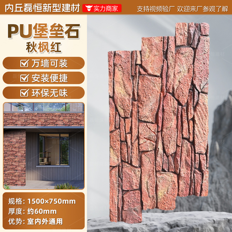 Pared de pared de PU Piedra de grava Tablero de fondo Roca de montaña ligera Piedra de imitación Ladrillo de pared exterior interior Paisaje de patio Piel de piedra de hongo