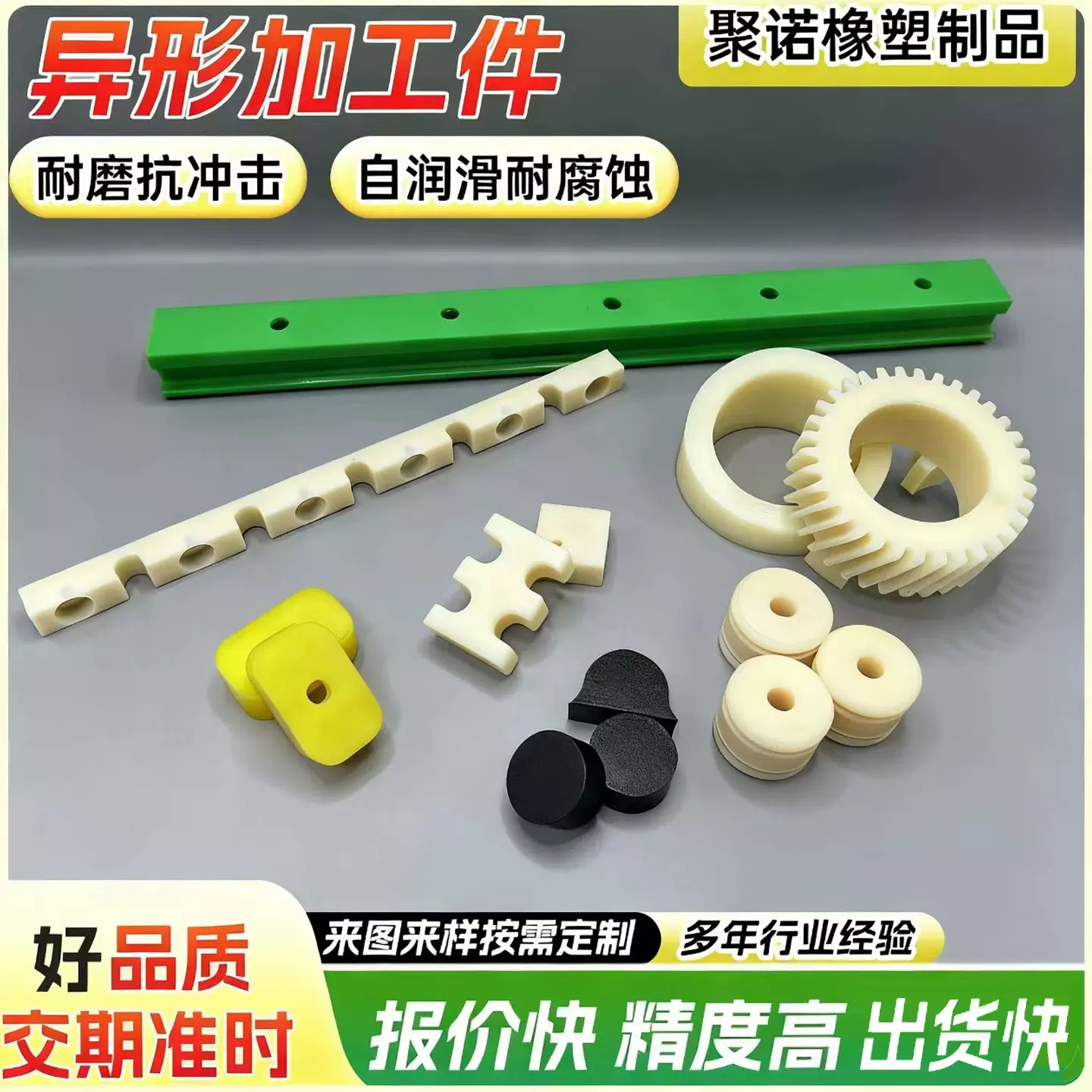 尼龙异形件塑料件加工耐磨尼龙轴套垫块滑轮MC含油尼龙加工件