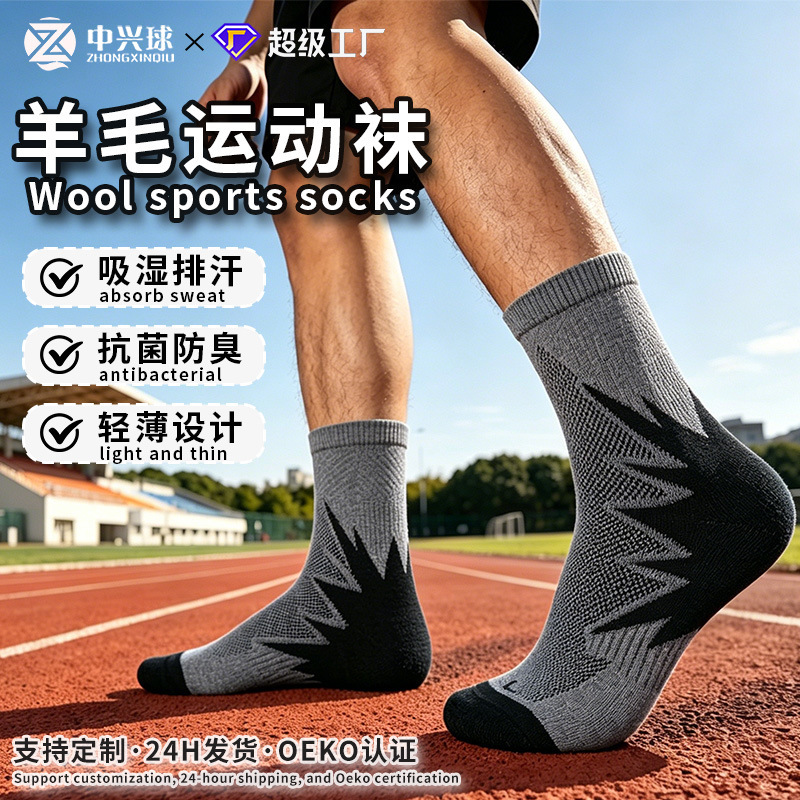 Merino wool socks, summer thin style, men's outdoor professional hiking socks, quick-dry, sweat-wicking, mountaineering sports socks for women Merino wool socks, summer thin style, men's outdoor professional hiking socks, quick-dry, sweat-wicking, mountaineering sports socks for women