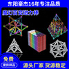 【一件代发】百变魔法彩色磁力棒吸铁石组合套装磁铁拼装玩具