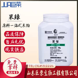现货供应 狮头牌食用色素 赤藓红果绿黑色亮蓝觅彩红柠檬黄日落黄