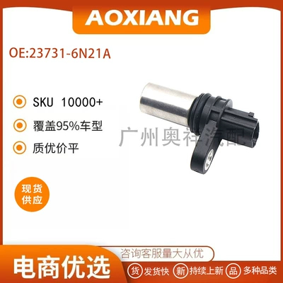 23731-6N21A Is Suitable for Nissan X-Trail Car Crankshaft Position Sensor Crankshaft Sensor (Automotive Sensors)