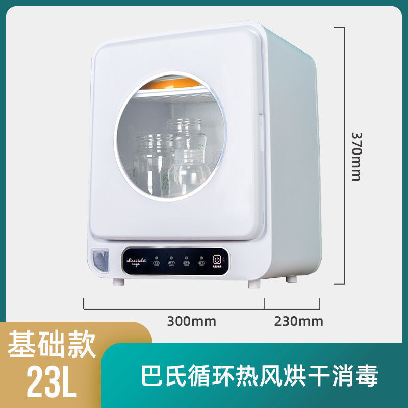 奶瓶消毒器烘干二合一宝宝消毒柜婴儿用品收纳紫外线餐具消毒暖奶|undefined