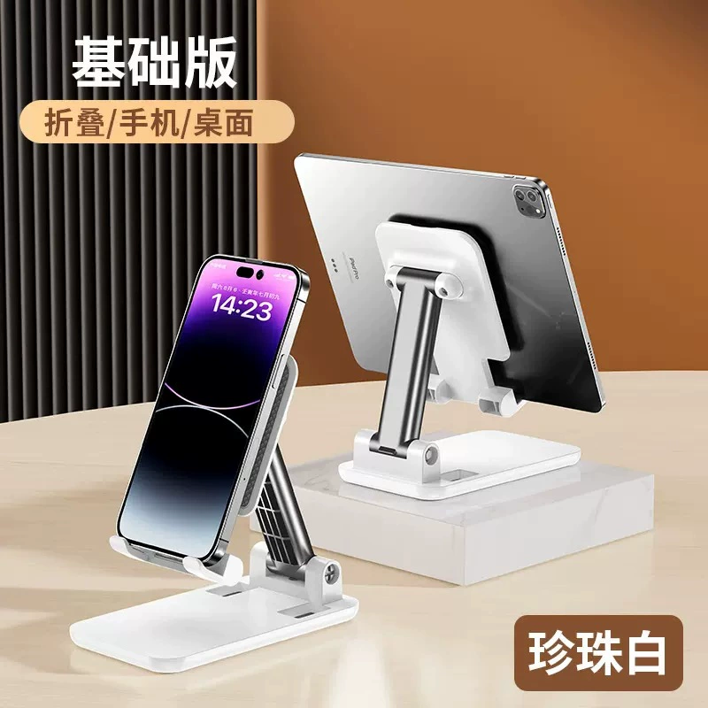 Adjustable Aluminum Alloy Phone & Tablet Stand, 360° Rotation, Foldable, Up to 12.1"