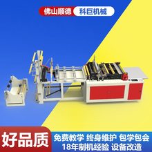 pe膜制袋机袋可理想设备热切制袋机制作服装袋袜子pp文具的