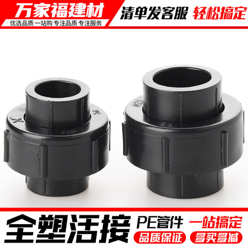 Wholesale PE slip joints for self-inking water supply pipes, hot melt fittings, all-plastic slip joints 20, 25, 32, 50, 63, 4-inch PE water pipes