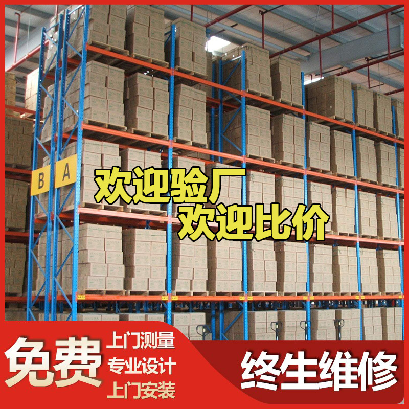 东莞重型货架仓储立体仓库货架承重库房横梁式高位板材托盘货架