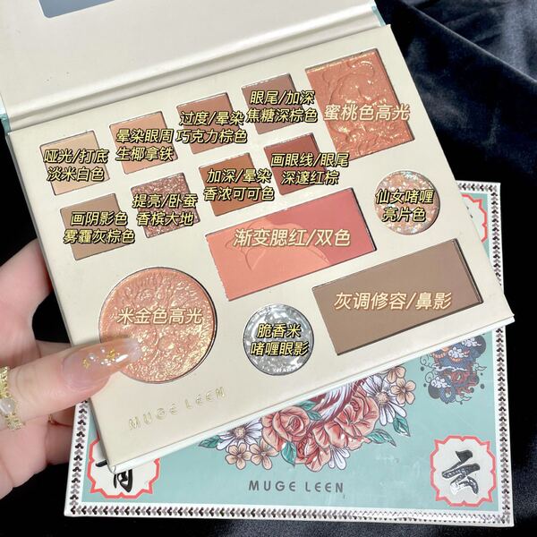 Mugeleen Pingbing Qingyun Eyeshadow Palette Glitter Powder…