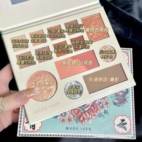 Mugeleen Pingbu Qingyun Eyeshadow Palette ins Super Hot Flash Powder Affordable Niche Student Waterproof Year of the Tiger Limited Edition