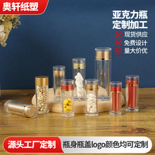 厂家直供胶囊盒药片瓶压片糖果瓶藏红花包装瓶海参瓶塑料罐粉剂盒