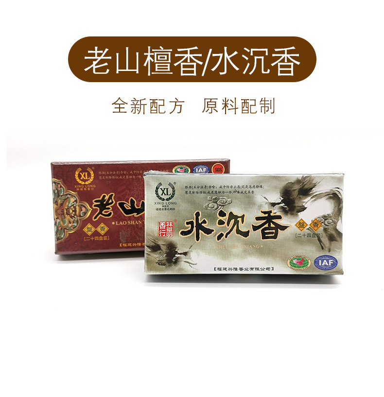 老山檀香水沉香_02