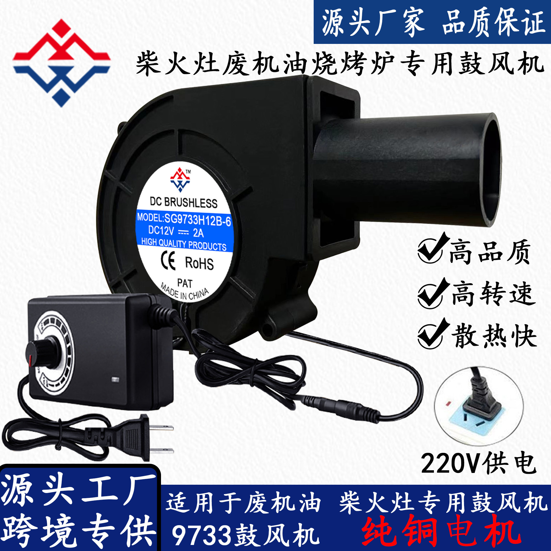 973312V2A充气玩偶烧烤炉柴火灶灶具双滚珠涡轮鼓风机静音节能
