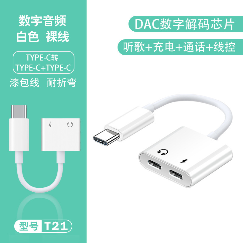 Typecデコード2 in 1デジタルオーディオコネクタのヘッドホンアダプタはアップルの華為充電変換を適用する|undefined