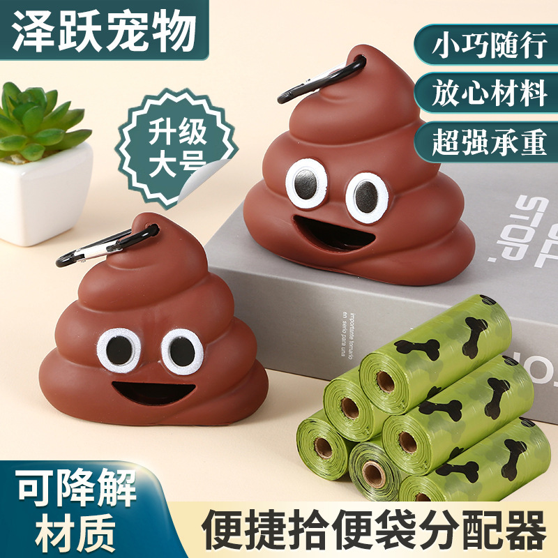 Pet toilet upgrade new large garbage shell degradation garbage bag distributor poop shape plus size in stock