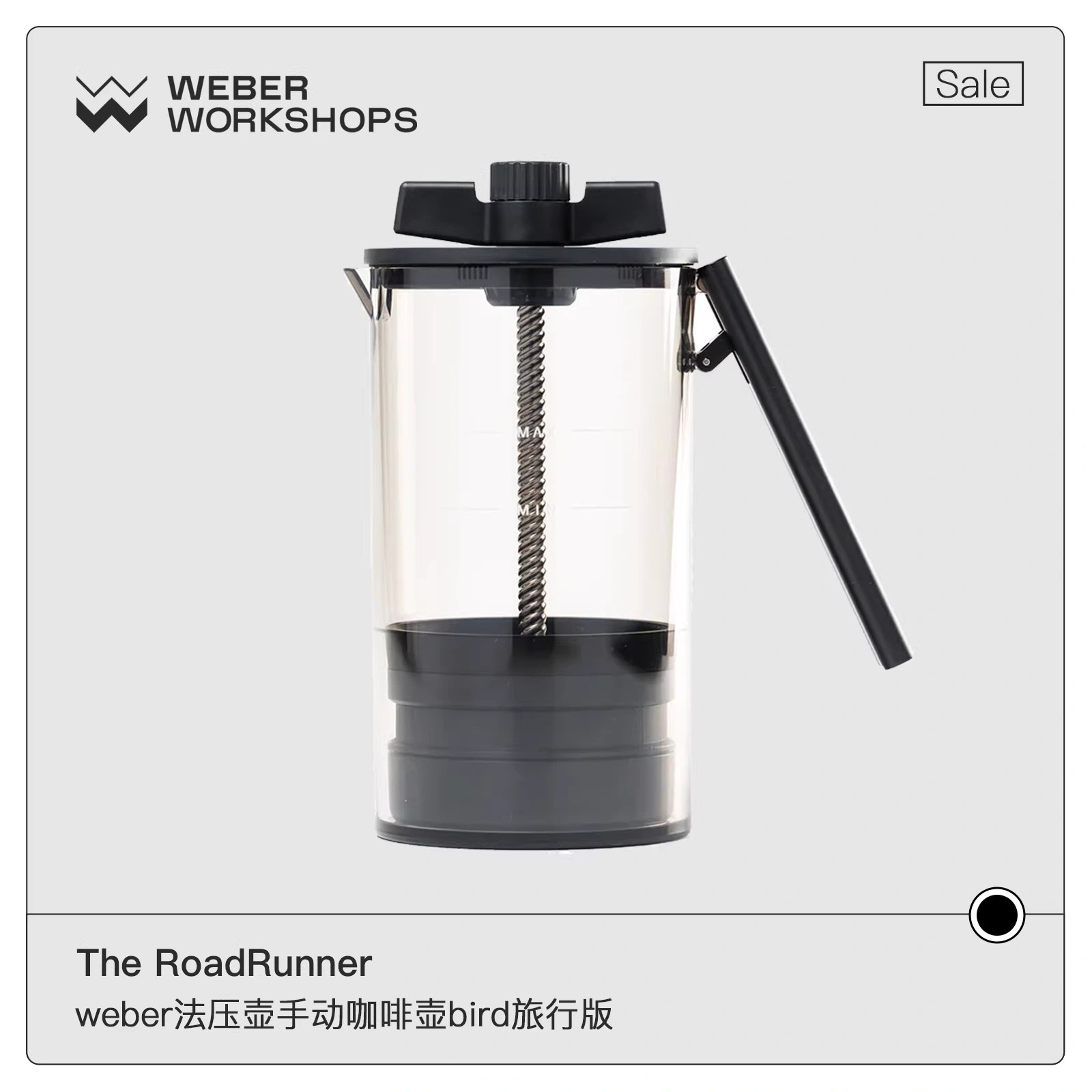 American Weberworkshops brand BIRD French press pot, immersion vacuum extraction coffee filter pot