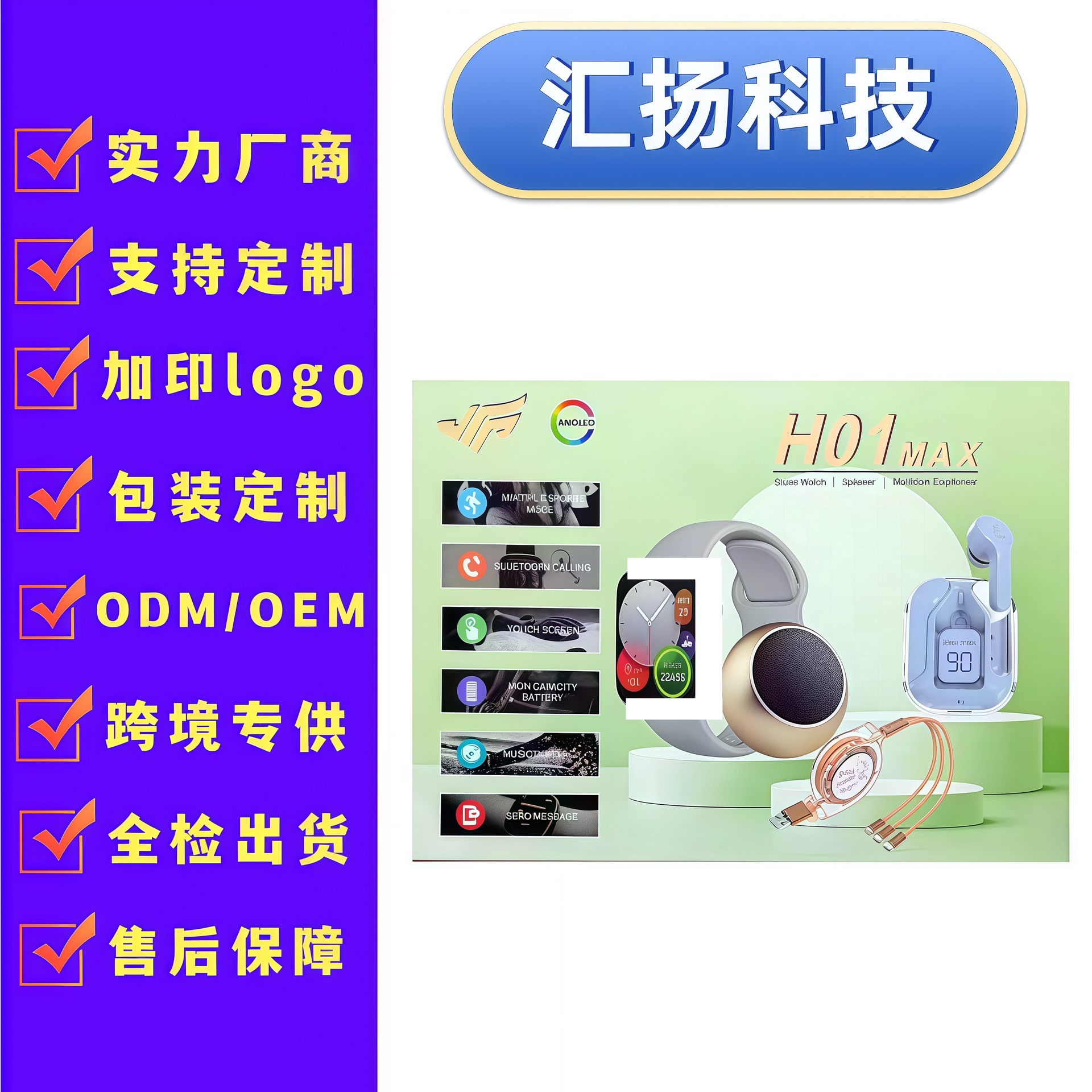 H01Max Smart Watch Set 7-in-4 Audio Bluetooth Call Watch Sports Step Counter S11 Smart Watch