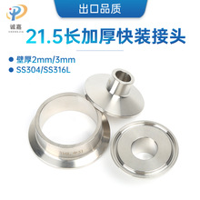 304/316L不锈钢卫生食品级加厚型快装卡盘卡箍快开快速焊接端头