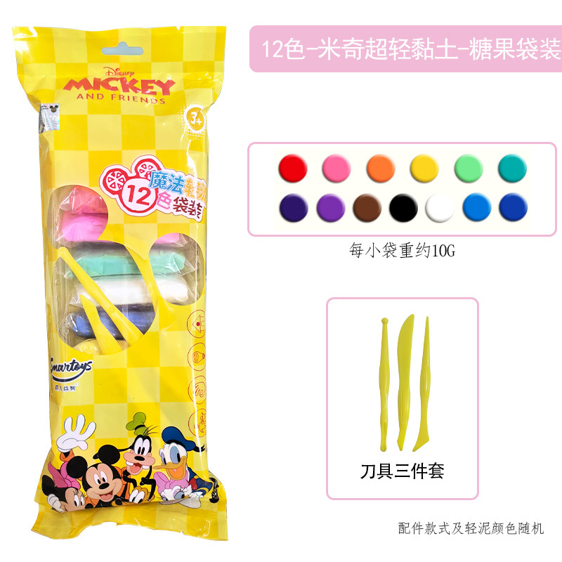 [Genuino] Disney arcilla de color ultraligera juguetes infantiles para estudiantes de primaria jardín de infantes de 24 colores de goma de goma
