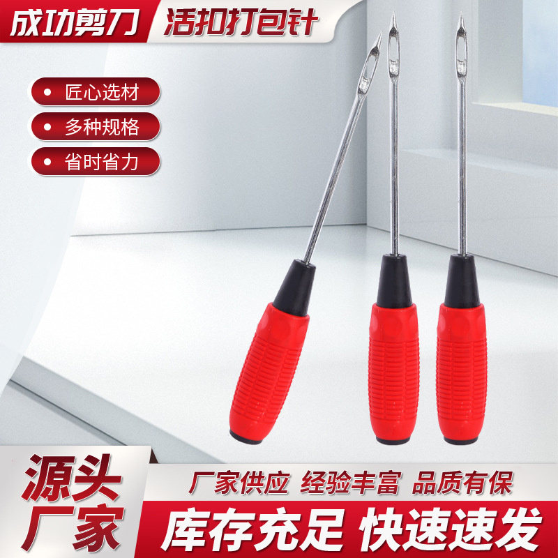 活扣打包针封包针麻袋编织袋打包针缝口大号粗针不锈钢针大眼针缝
