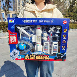 儿童玩具宇航员火箭飞机模型套装卫星太空航天礼盒幼儿园招生礼品