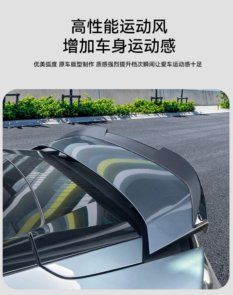 Suitable for Lynk & Co Z10 Tail Wing Blade Style Spoiler