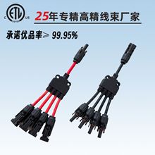 �S�Ҷ���SAE+MC4����B�Ӿ� RV̫�����|��·�� 2TO4��֧�K