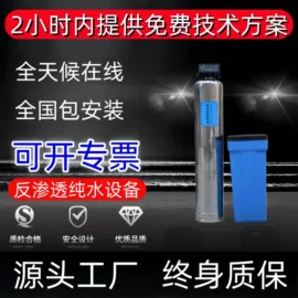 反渗透设备;其他原水处理;高纯水制取