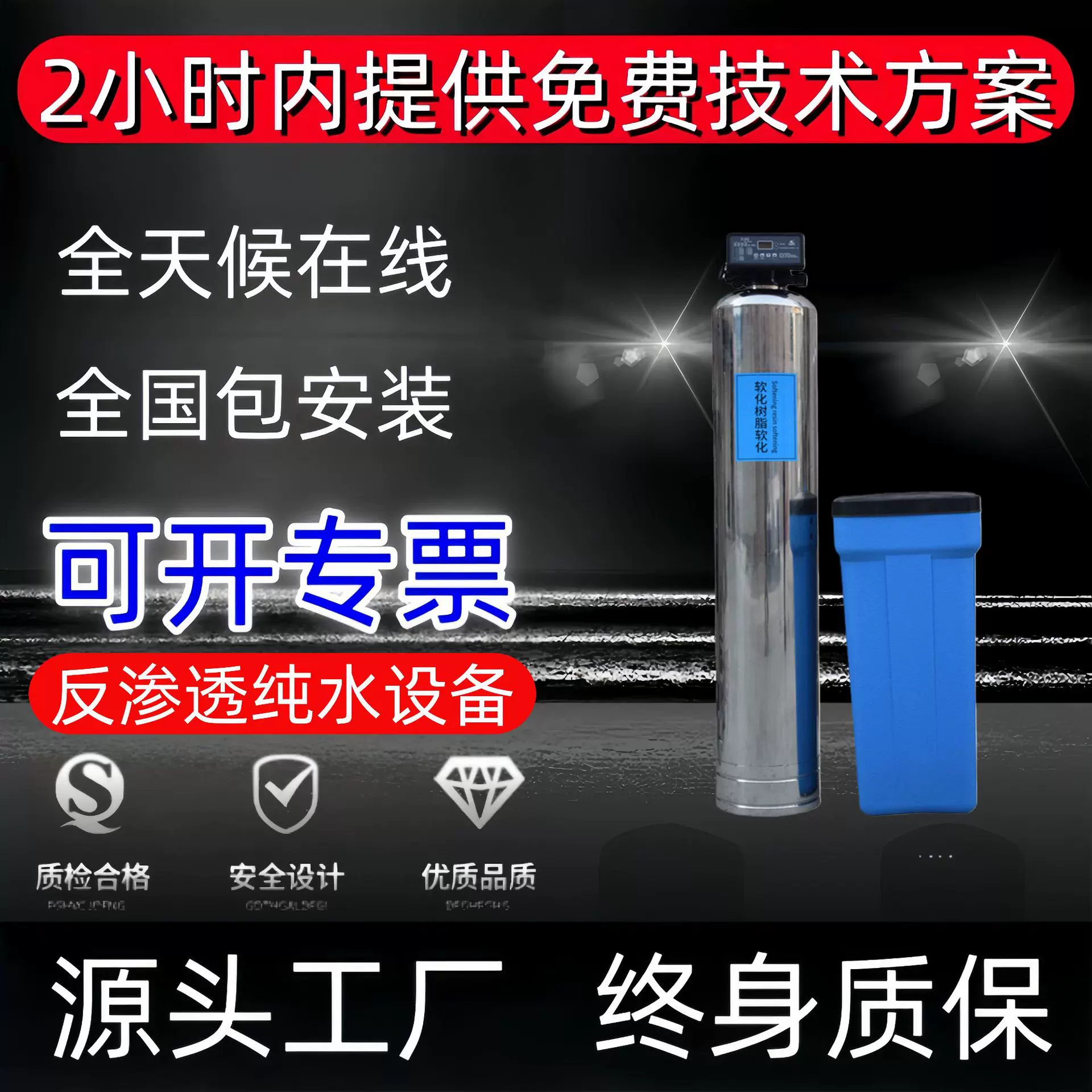 大型工业软化水设备2吨全自动锅炉软水机去离子软化树脂过滤器