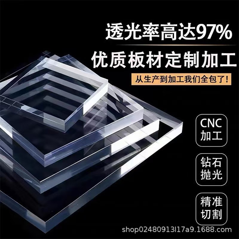 透明亚克力板材定 制加工激光CNC精密雕刻打孔热弯UV打印抛光拼接