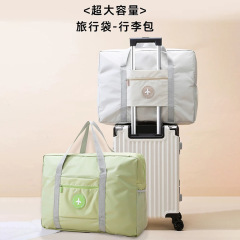 飞机包大容量手提可套拉杆箱旅行袋加厚便携式装衣服登机包行李袋