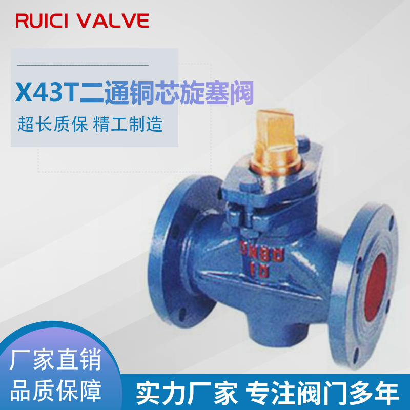 X43T-10/16 cast iron flange Copper core Cock valve gasoline Temperature Pressure DN50100