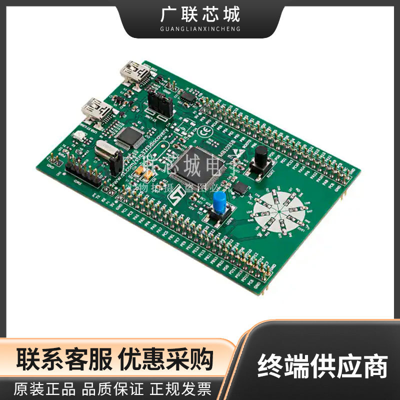 STM32F3DISCOVERY 开发板 探索套件 MCU STM32F303VCT6