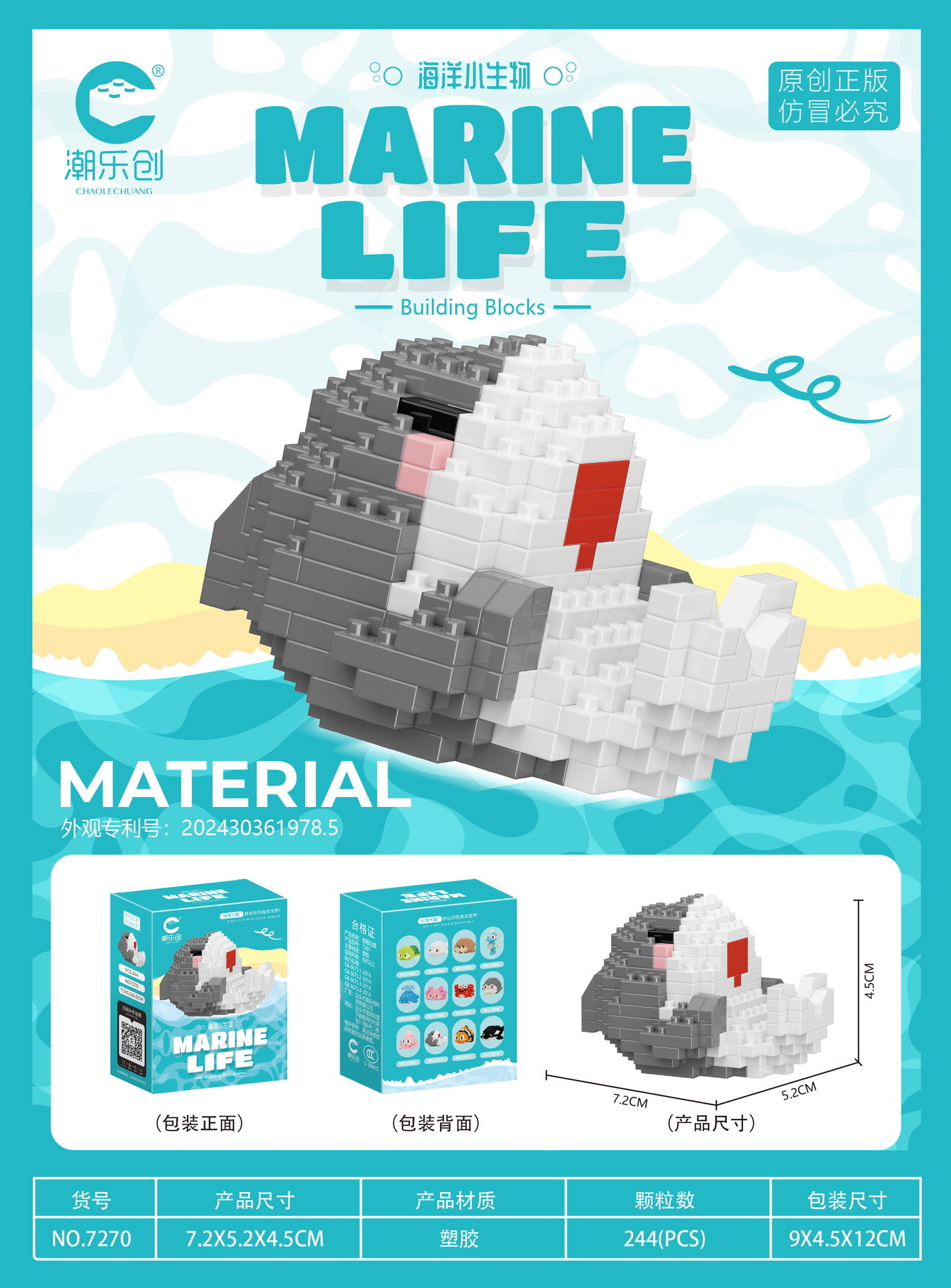 7270 Маленькая акула