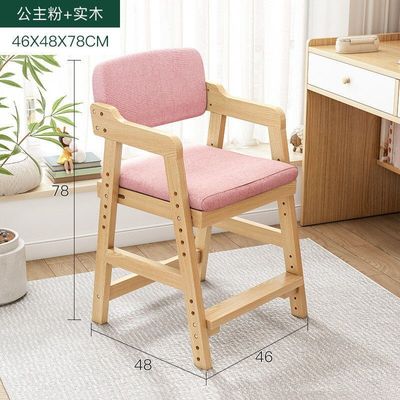 children solid wood Learning Chair Liftable chair Student Chair correct Sitting backrest chair household Dining chair wholesale