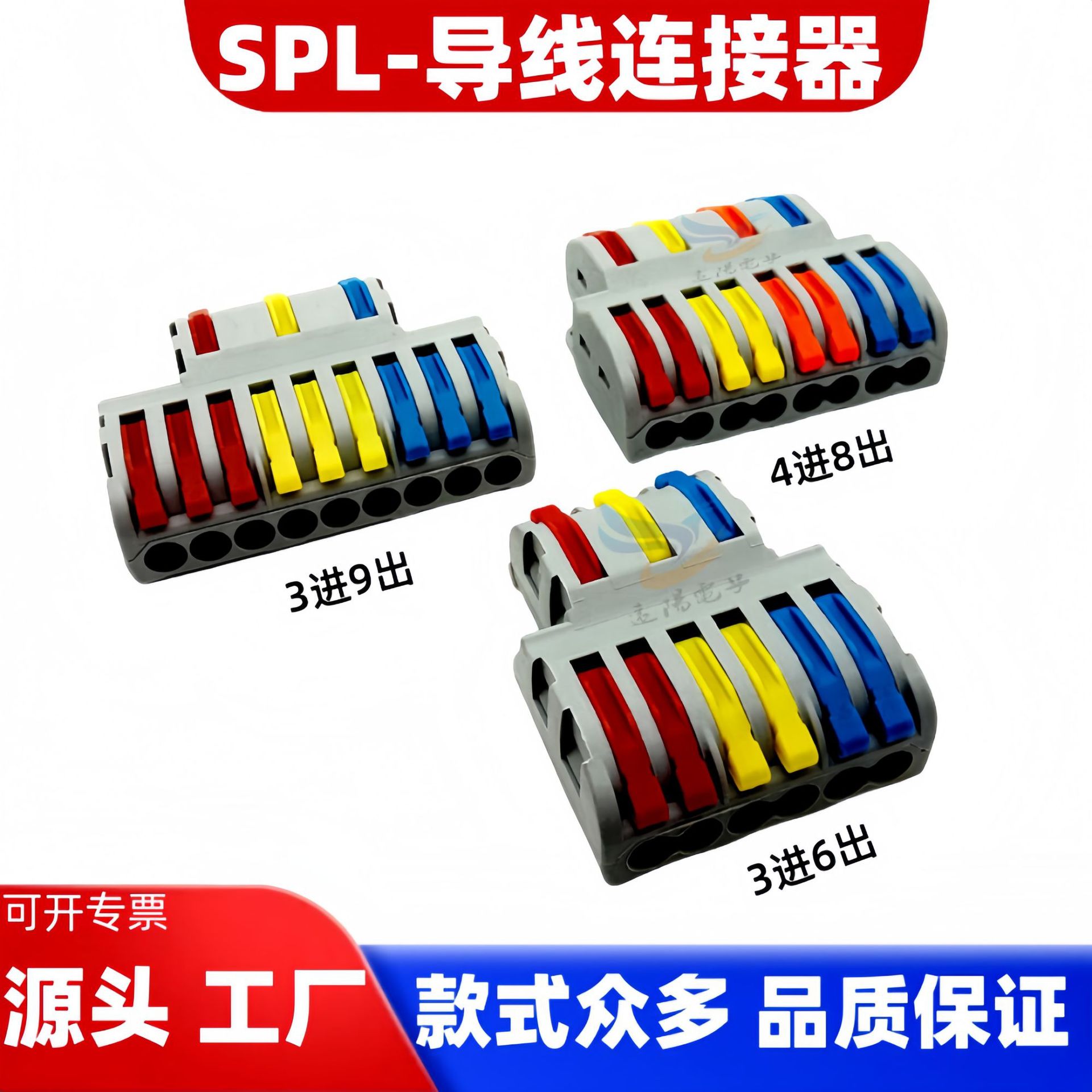 PCT快速接头电线连接器接线端子排32A多进/一进多出SPL-2P/SPL-3P