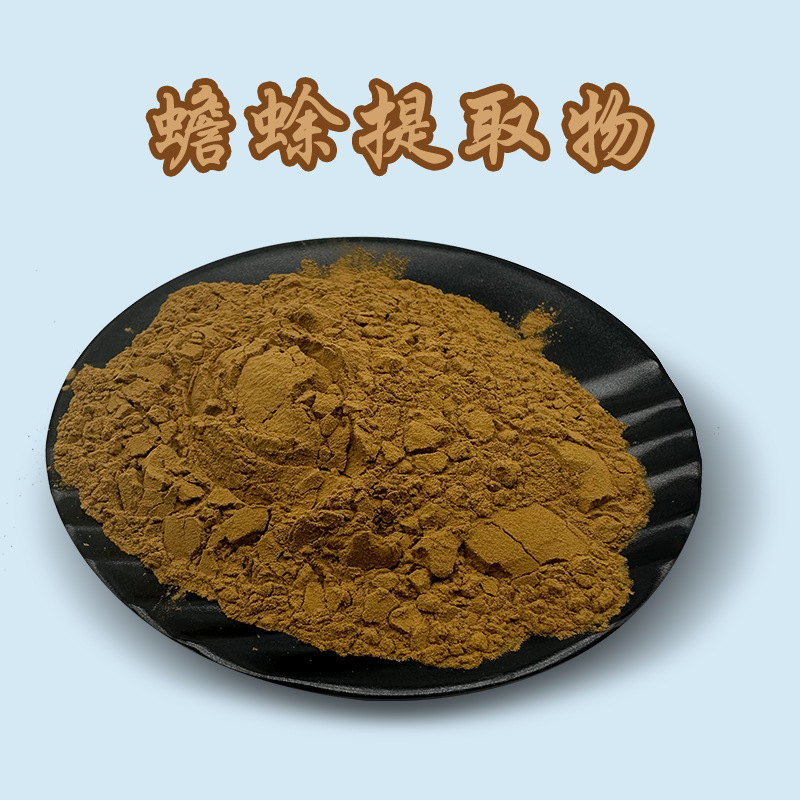 蟾蜍提取物 50:1高比例蟾蜍粉 蟾衣提取 1KG起订 癞蛤蟆提取物