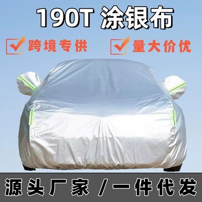 Car clothing, cover car clothing cover full car
