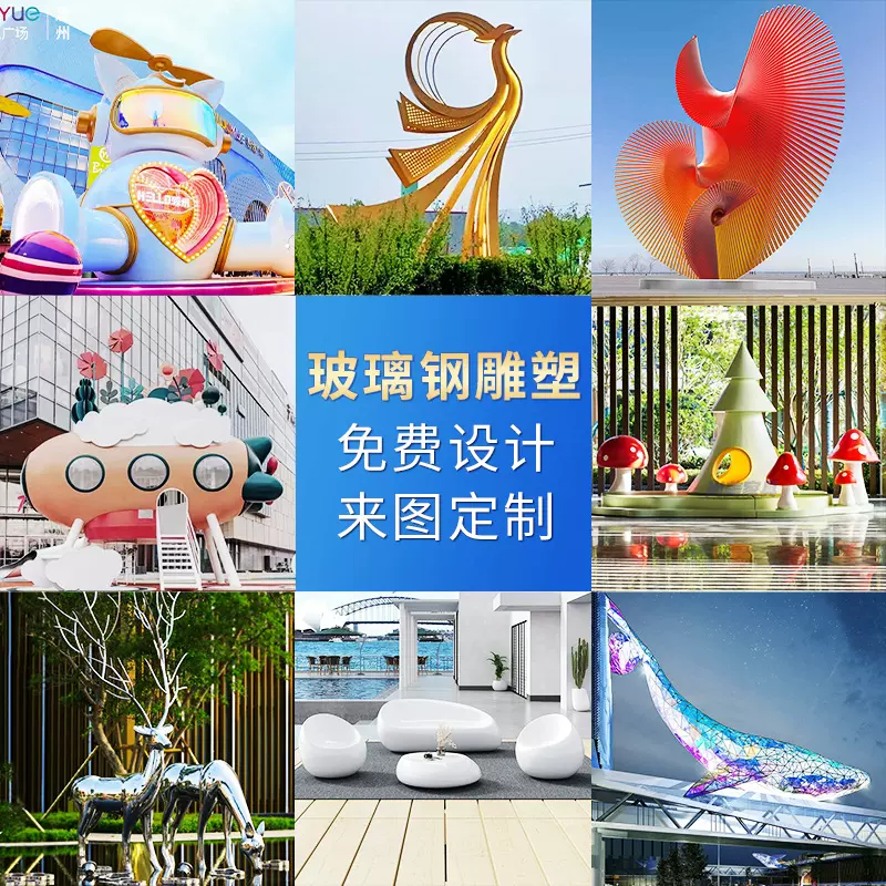 户外商场不锈钢景观雕塑城市地标美陈装饰摆件卡通玻璃钢广场定制