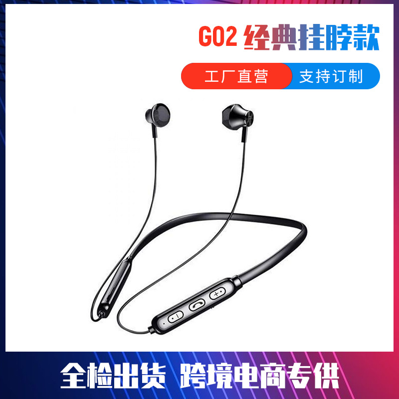 G02蓝牙耳机运动款 半入耳式颈挂式商务立体声5.0版本新款 礼品款