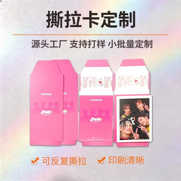 Customized tear-off cards, celebrity photo cards, fan community merchandise, high-definition soft-luminous laminated laser UV, custom Polaroid photos