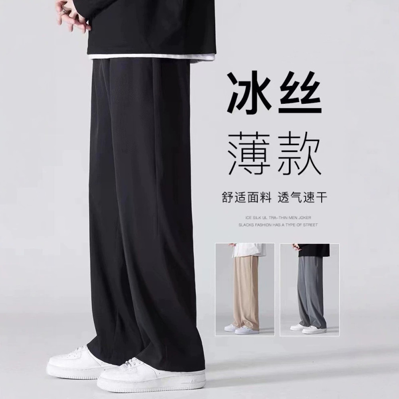 Ice Silk Straight Pants Men's Summer Thin Quick-Drying Men's Pants Trendy Summer Drapey Wide-Leg Sports Casual Pants
