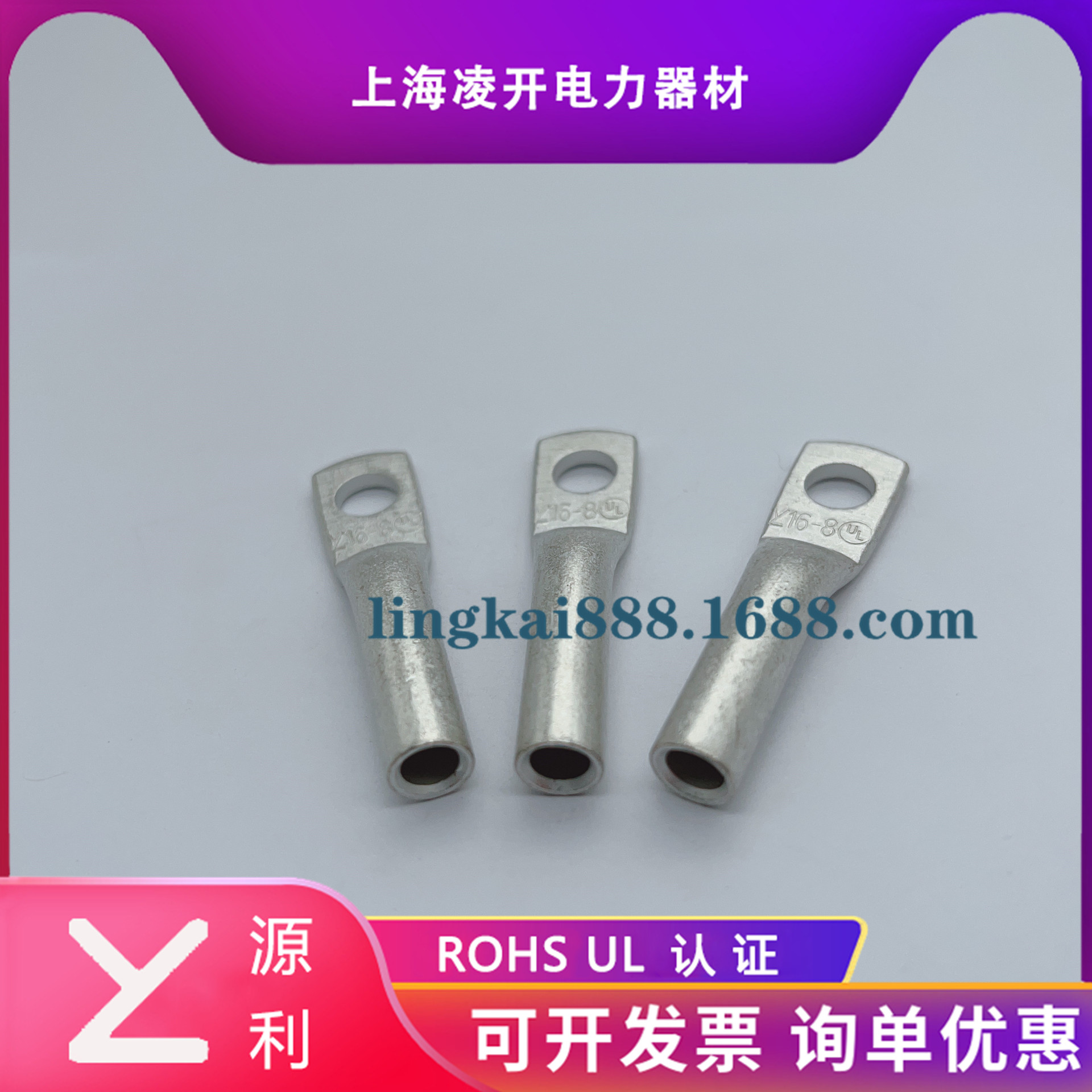 苏州源利DT16-6/16-8/10电缆用铜管堵油端镀锡铜鼻子长紫铜16平方