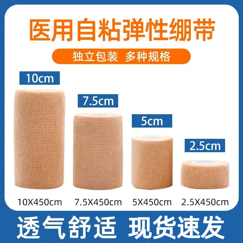 Производители непосредственно поставляют самоклеящиеся эластичные повязки на раны Медицинские виды спорта Защита суставов домашних животных эластичные повязки