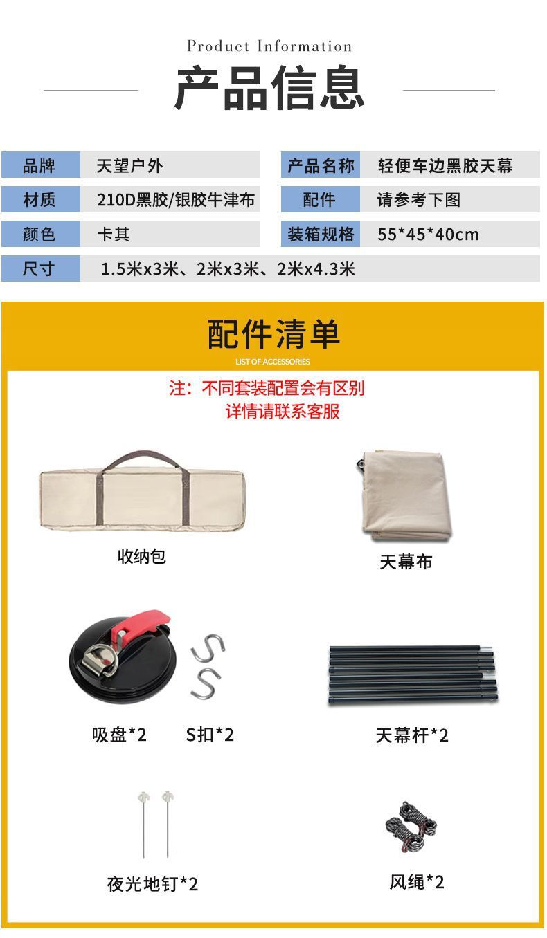 Outdoor car side awning, car roof tent, side tent, portable travel car camping equipment, sun protection car side tent