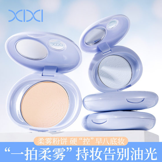 Xixi Yunyu Clear Oil Control Powder Cake Lasting Makeup Fixation Makeup Waterproof Sweat-proof Skin Mill Concealer No Powder Card No Makeup
