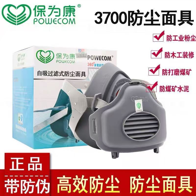 Респиратор защитный Baoweikang 3700 от пыли